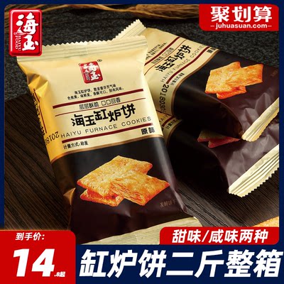 海玉千层饼缸炉饼整箱1kg早餐