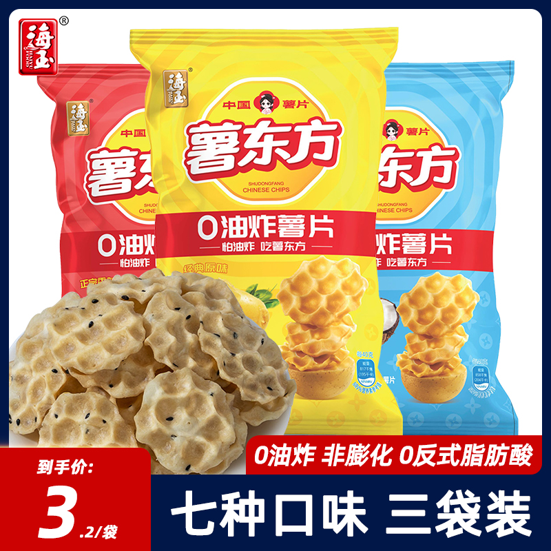 海玉非油炸原味薯片40gX3袋