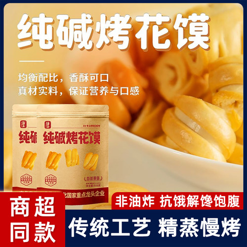 非油炸 抗饿解馋饱腹