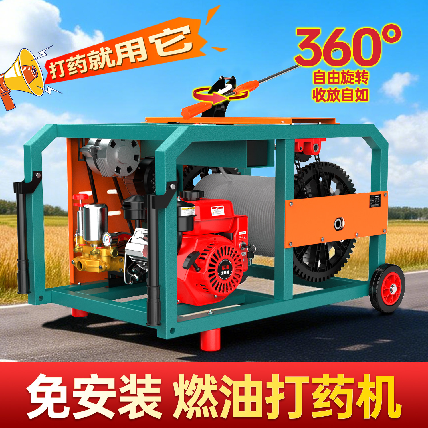 卧式360汽油喷雾器 高压可收缩水管柴油打药机高效园林农用打药机