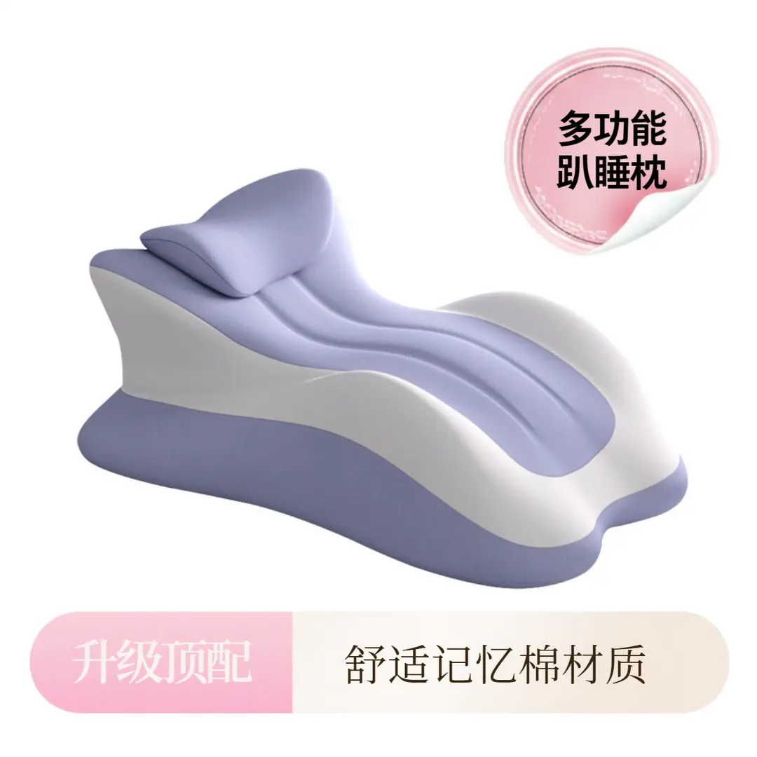 趴睡枕七夕礼物【升级顶配款】护颈床上多功能枕头趴着玩手机阅读,居家布艺,腰靠垫,淘宝优惠券,粉丝福利购,淘宝优惠卷