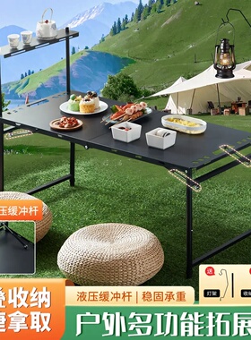 五档升降4液压杆战术桌户外露营折叠桌多功能轻量化半自动液压桌