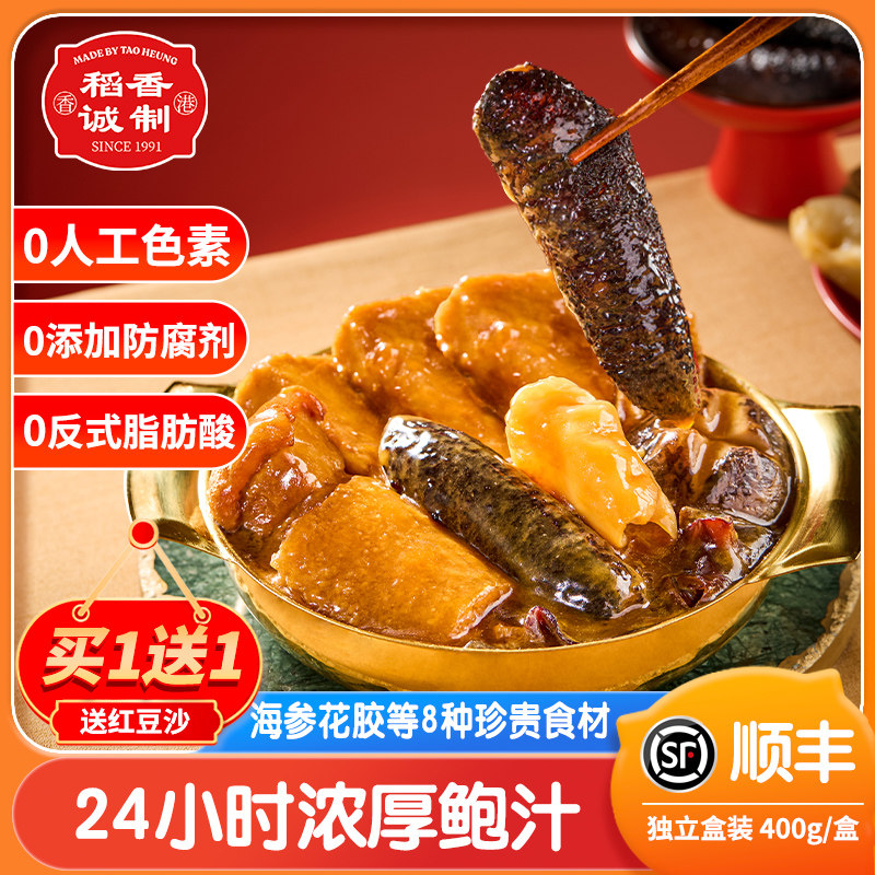 稻香诚制广东盆菜礼盒金汤佛跳墙加热即食正品官方旗舰店预制菜,水产肉类/新鲜蔬果/熟食,包装速食菜/预制菜,淘宝优惠券,粉丝福利购,淘宝优惠卷