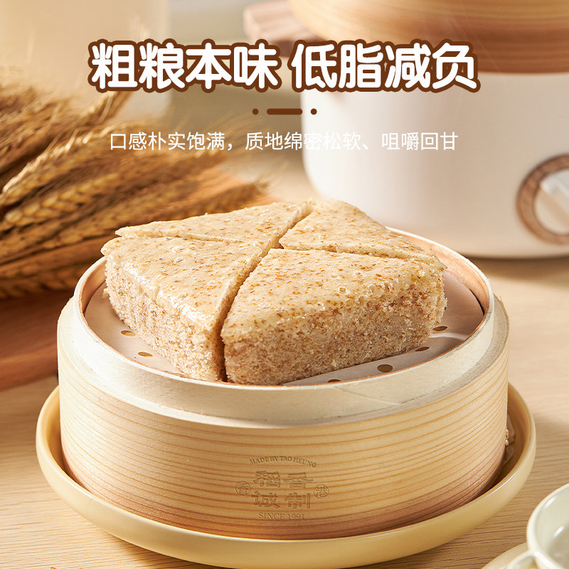 稻香诚制万好小麦粗粮糕180g营养早餐包点早茶广式点心早餐零食