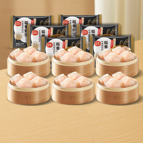 广式早茶顺丰冷配南美大白虾