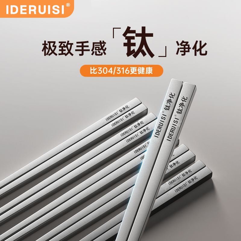 钛筷子便携收纳盒餐具一人用家用高档抗菌防霉不锈钢钛合金筷子
