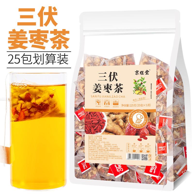 Ginger and Jujube Tea三伏姜枣茶 独立茶包水果茶 水果茶图片