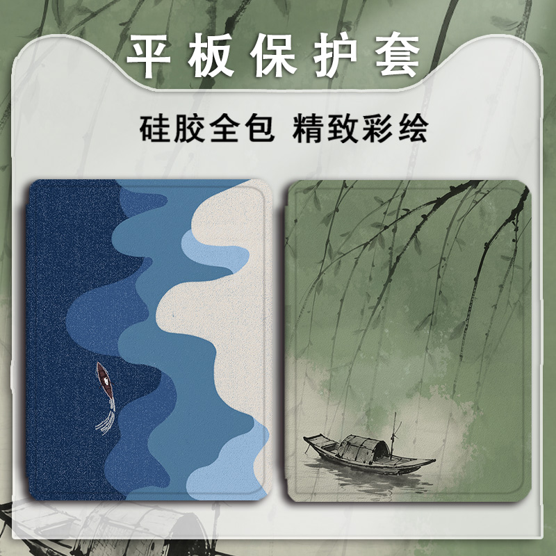 适用华为matepad/Air/13/GT荣耀平板保护壳