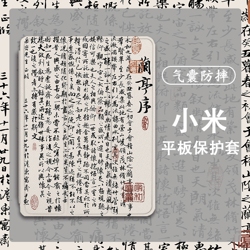 平板保护壳关注店铺优先发货