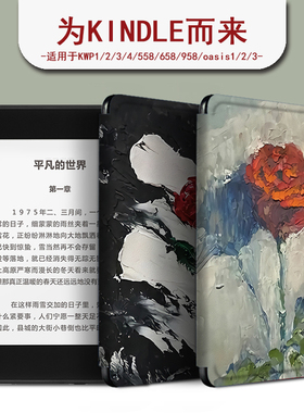 胜埃电子书保护套适用玫瑰花小米多看MiReader阅读器pro2电纸书复古京东JDRead16英寸墨案青春壳油画小清新潮