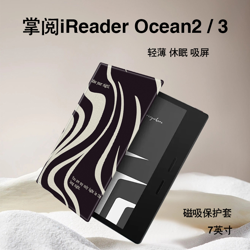 电子书保护套关注店铺优先发货