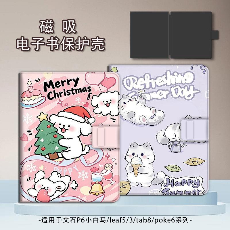 适用文石leaf5/3/poke6线条小狗5s小白马p6