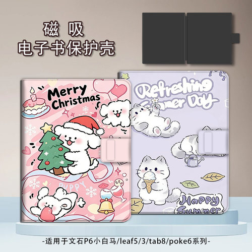 适用文石leaf5/3/poke6线条小狗5s小白马p6