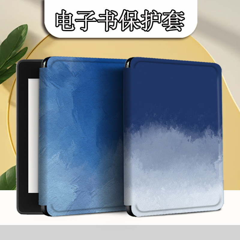 胜埃电子书适用kindle阅读器paperwhite蓝色油画scribe简约kpw4/5/6寸oasis3/2第11代958保护套voyage1499壳