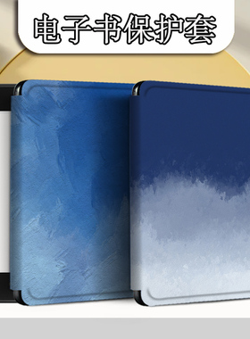 胜埃电子书适用kindle阅读器paperwhite蓝色油画scribe简约kpw4/5/6寸oasis3/2第11代958保护套voyage1499壳