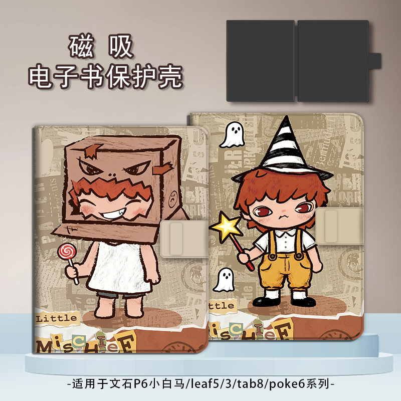 适用于文石leaf5/3/poke6s保护套