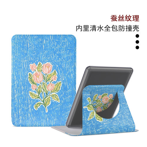 适用掌阅light4系列电子书4turbo保护套壳