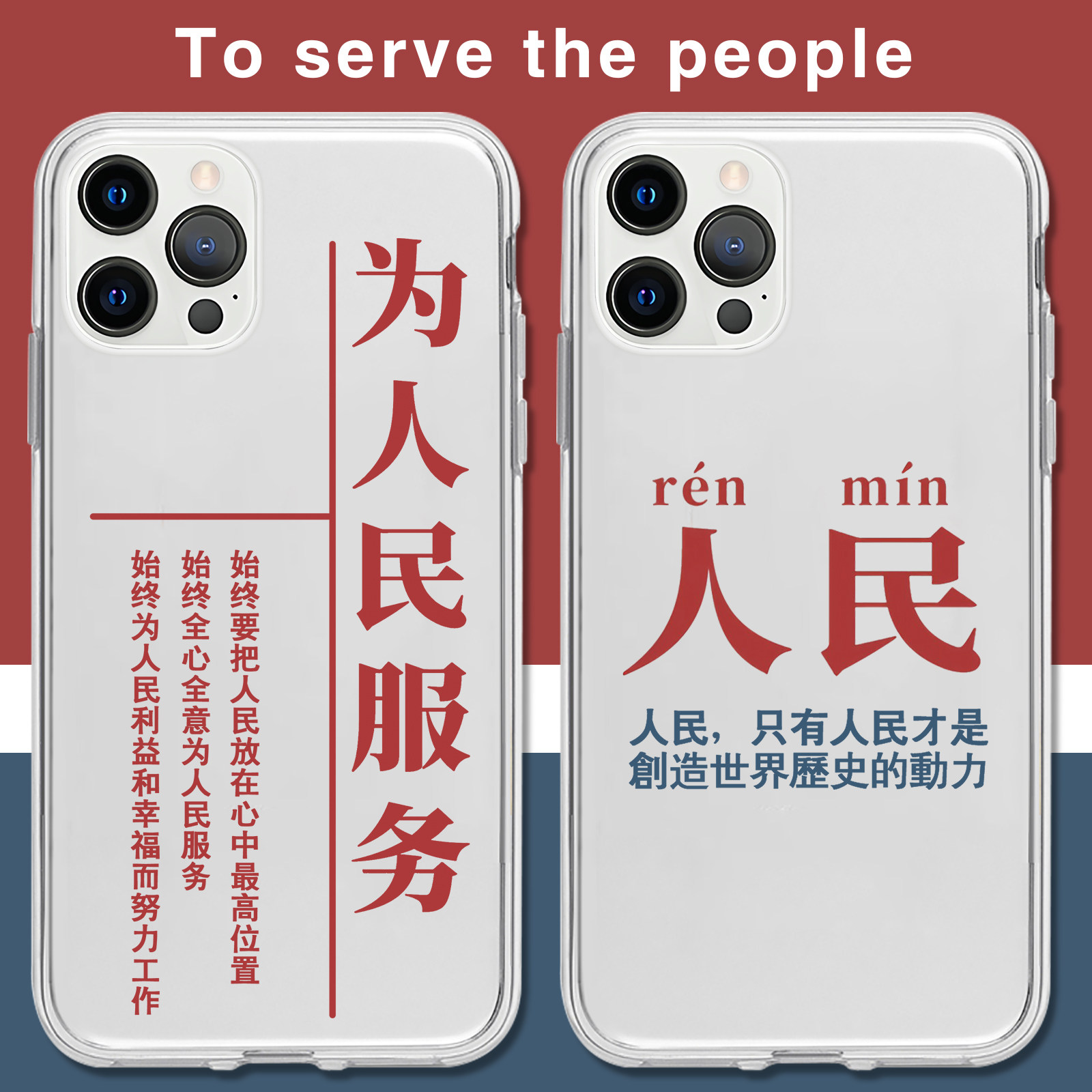 适用华为nova7为人民服务nova8中国风nova6爱国nova5/nova4pro/se畅享