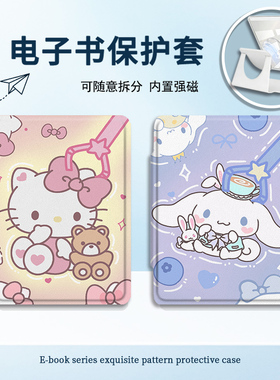 适用Kindle磁吸分离Paperwhite电纸书kpw1凯蒂猫2卡通可爱3透明壳4/5第11/12代658青春版958电子书保护套搞怪