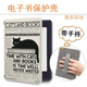 适用乐天KOBO复古黑猫kindle电子书paperwhite手持958保护套KPW4英文5 6新款 scribe阅读器oasis2简约3壳K11潮