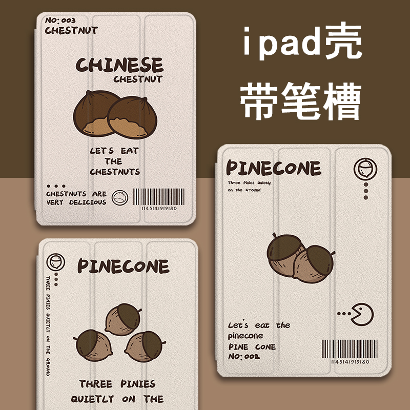 仿皮简体中文简约创意平板保护壳