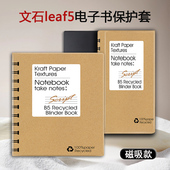 onyxbooxpage 6s阅读器tab8c笔记本mini 7.8电纸书壳简约 3创意poke5 胜埃磁吸电子书保护套适用文石leaf5个性