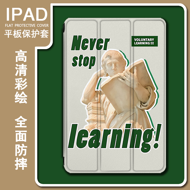 适用ipad2021看书石像9平板保护套pro11带笔槽mini6艺术5苹果10.2雕像9.7寸2020创意18新款19三折式air4/3壳2
