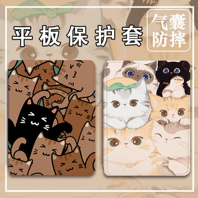 卡通可爱平板保护壳套