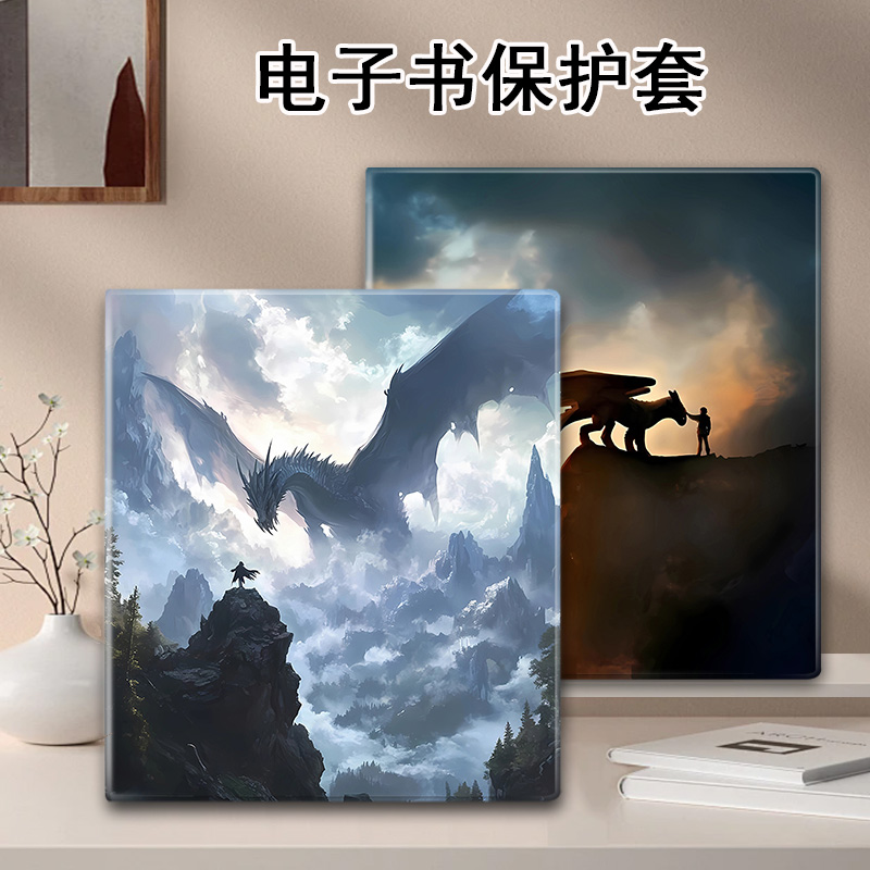 磁吸电子书保护套适用掌阅iReader风景Ocean4个性创意3Turbo阅读器plus简约Neo2/color7寸电纸书Smart壳X3pro