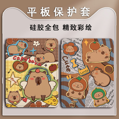 胜埃适用ipadpro保护壳air7水豚卡通4可爱搞怪mini6/2021苹果11寸第10代2023版12.9三折式3带笔槽5平板套趣味