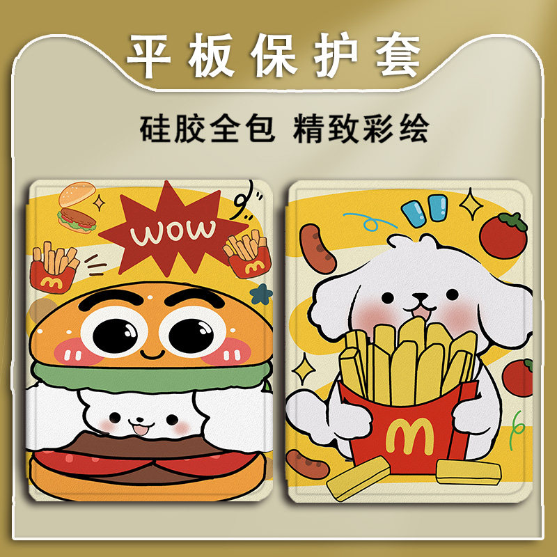 可爱小狗趣味平板保护壳