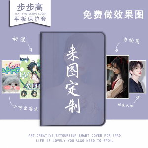 胜埃适用步步高s6学习机保护套12.7英寸学生皮套s5来图定制s3钢化膜x2小度G16智能G12/K16平板保护壳订制订做