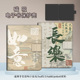 适用文石leaf5文字leaf3中国风poke6s小白马5s阅读器tab8c磁吸Note电子书BOOX保护套Page电纸书x5s保护壳风景