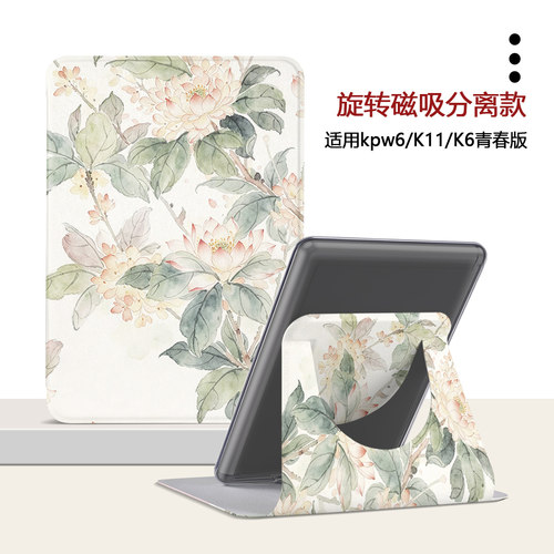 适用Kindle磁吸分离Paperwhite电纸书保护壳