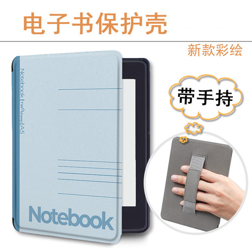适用于kindle手持kpw6/958保护套