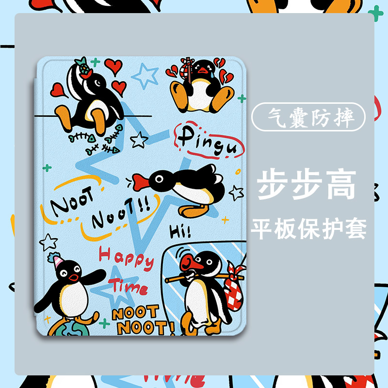 平板保护壳关注店铺优先发货