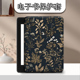 6寸oasis3 胜埃电子书适用kindle阅读器paperwhite复古花朵scribe简约kpw4 2第11代958保护套voyage1499壳