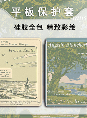 适用作业帮T30手绘风景T28保护壳P20学习机T20科大讯飞T20简约p30文艺x3三星T510/s8/S9+防摔Plus平板套个性