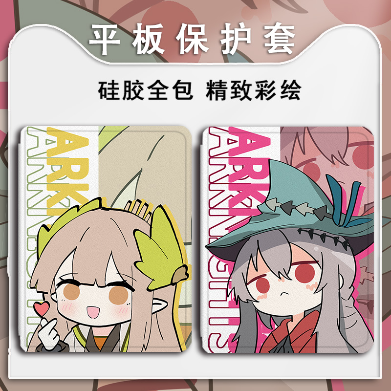 适用于三星S9/作业帮T20科大讯飞平板保护套