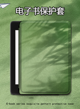 胜埃电子书保护套适用kindle绿色光影scribe艺术kpw4小众5/6寸亚马逊oasis3/2第11代958/voyage1499阅读器壳
