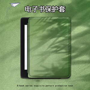 胜埃电子书保护套适用kindle绿色光影scribe艺术kpw4小众5/6寸亚马逊oasis3/2第11代958/voyage1499阅读器壳