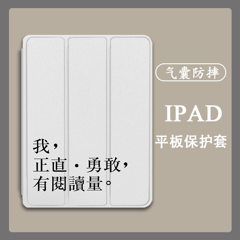 胜埃适用ipad苹果12.9小米vivo励志文字oppo联想小新荣耀magicpad13步步高华为一加12.1平板保护壳套简约个性