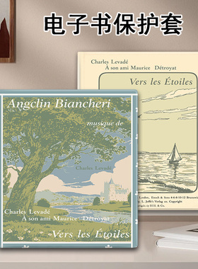 磁吸电子书保护套适用掌阅iReader手绘风景Ocean4简约3Turbo阅读器plus个性Neo2/color7寸电纸书Smart壳X3pro