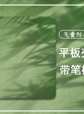 胜埃适用小度Z20绿色光影K30保护壳13.3学习机G16Pro小众M10艺术S16高级感10.1寸一加Pad2/PlusGo/11.6平板套