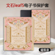 mini 胜埃磁吸电子书保护套适用文石leaf5百变小樱3卡通poke5个性 6s阅读器tab8c onyxbooxpage潮7.8电纸书壳