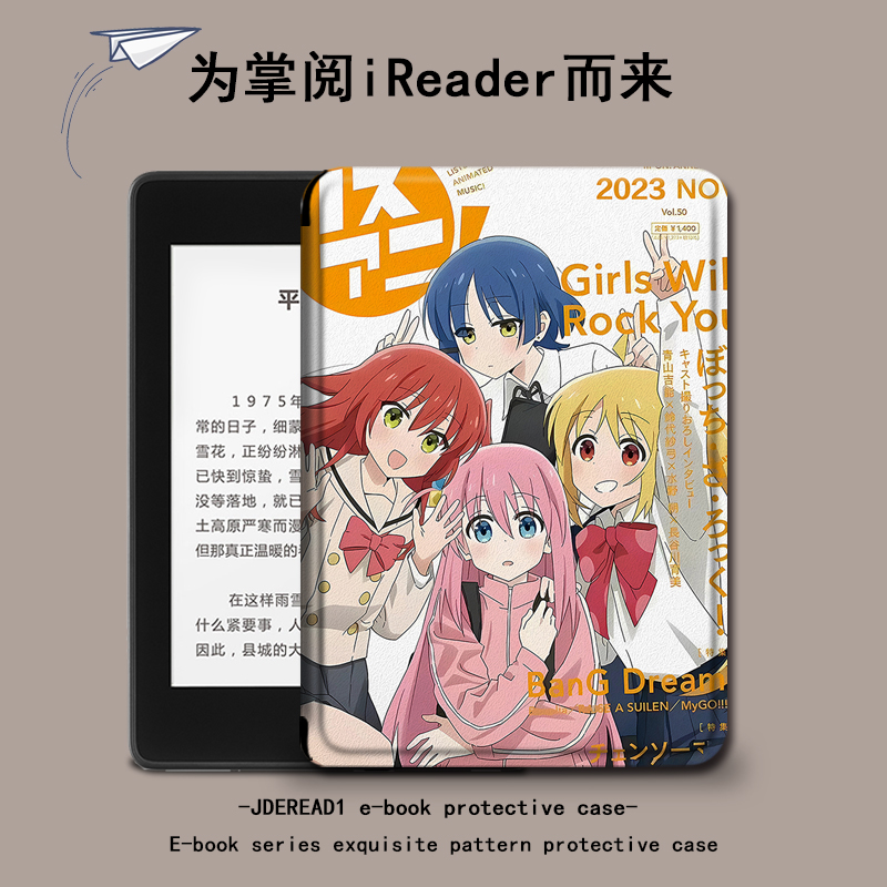 电子书保护套关注店铺优先发货
