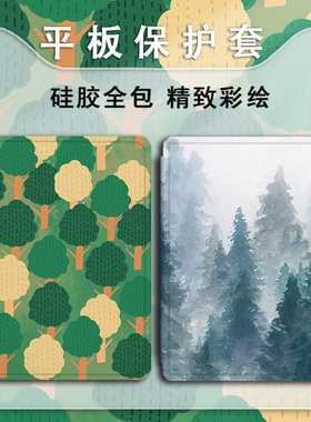 适用小米7Pro绿色森林11.2保护壳5红米Redmi油画风景PadSE/4Plus/6Max新款14寸5pro11寸6sPro12.4防摔平板套