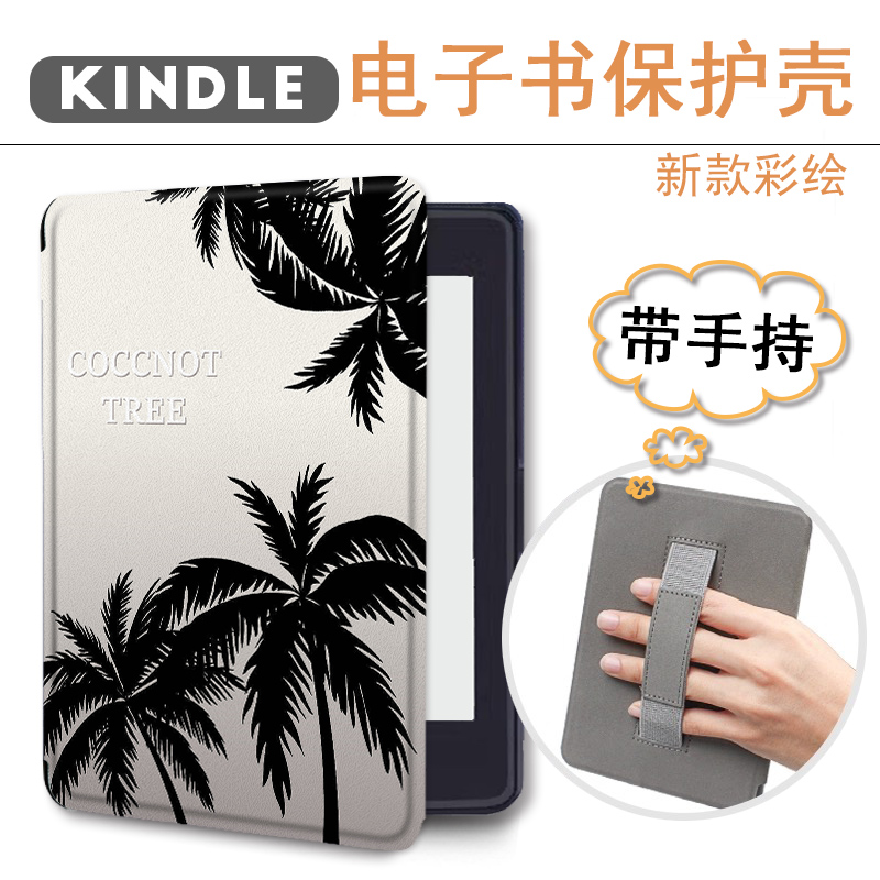 胜埃适用kindle手持保护套椰子树新款scribe10.2电子书阅读器oasis2/3时尚彩绘休眠手托防摔壳简约个性创意潮