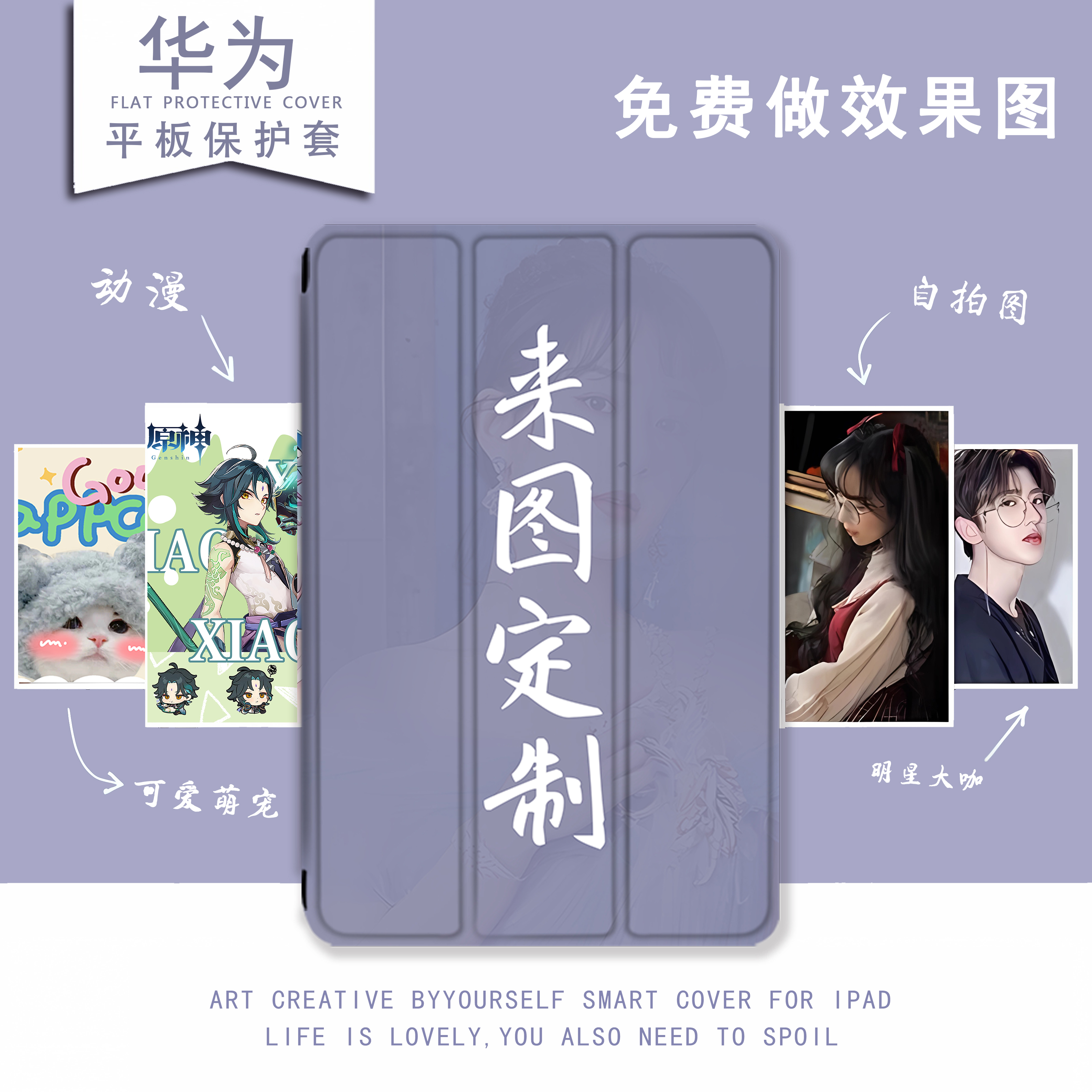 平板保护壳关注店铺优先发货