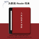 Light2汉王clear6 胜埃保护套电子书适用掌阅ireadera6青春版 a6读书励志c6文字smart3个性 neo2电纸书阅读器壳